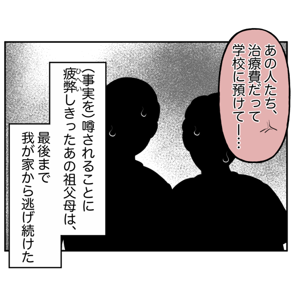歯45話_出力_003