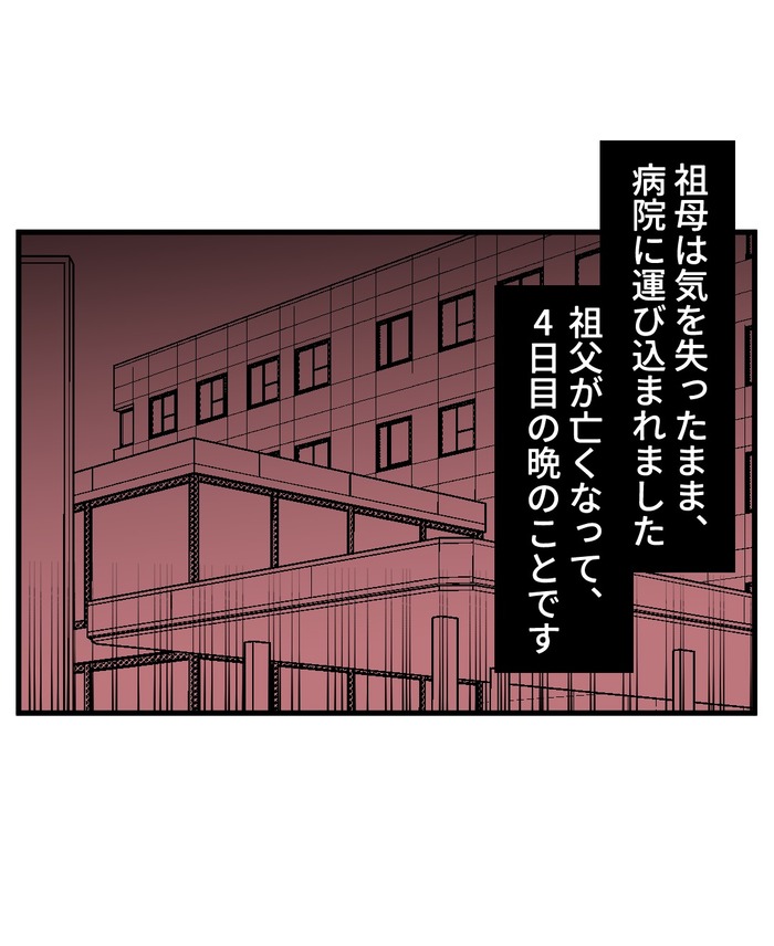 【10】２つ目の仏壇