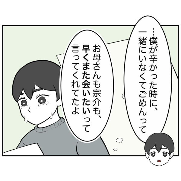 毒祖父母61話_出力_005