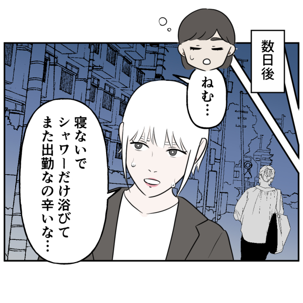 反撃編4話_出力_001