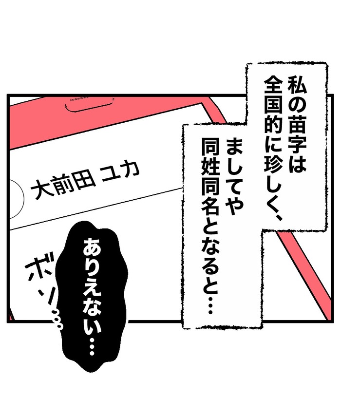 【14】もう1人、私がいる