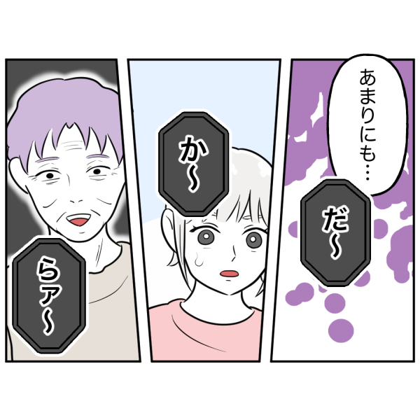 歯6話_出力_004