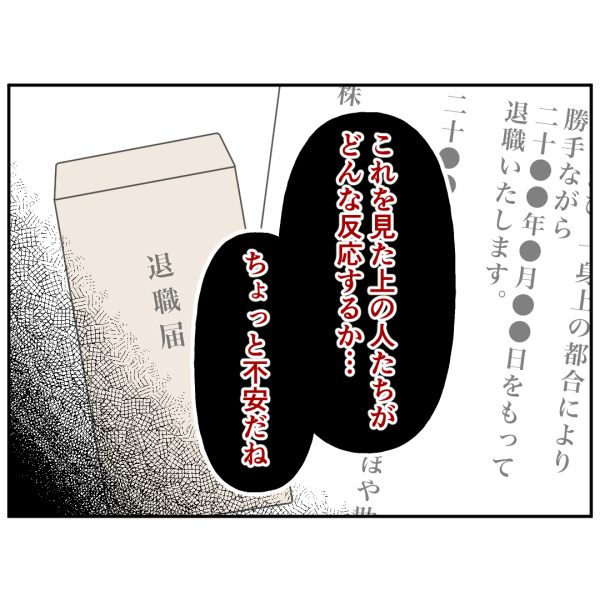 反撃編5話_出力_007