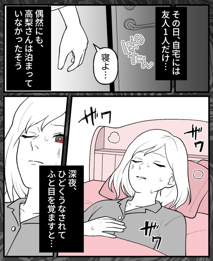 【５】大人気のカレシ_出力_020