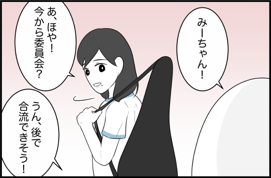 親友32話①