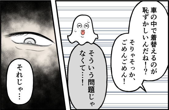 誘拐9話② 4