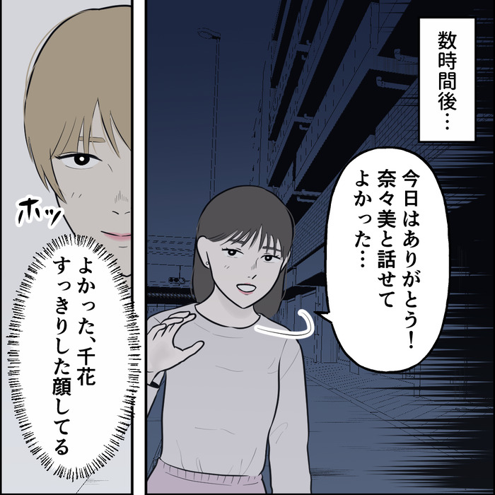 食い尽くし6話_出力_009