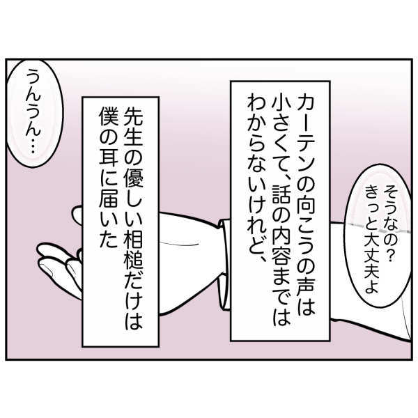 毒祖父母37話_出力_004