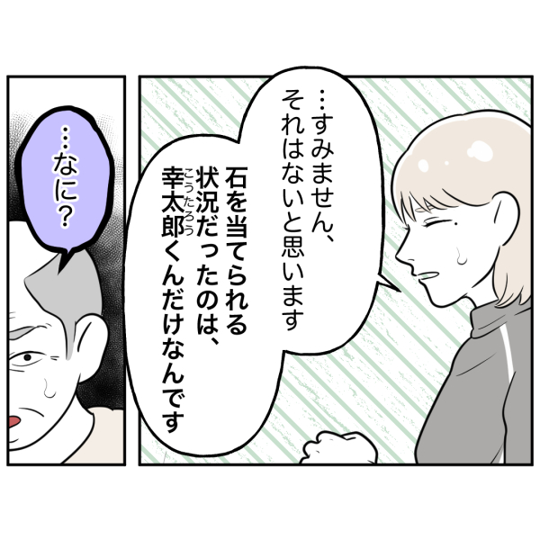 歯19話_出力_007