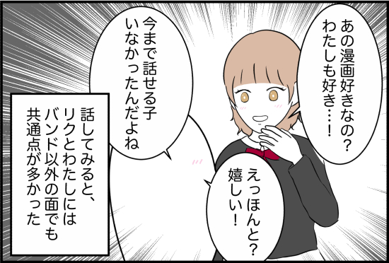 親友22話①