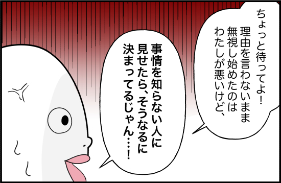 親友55話① 4