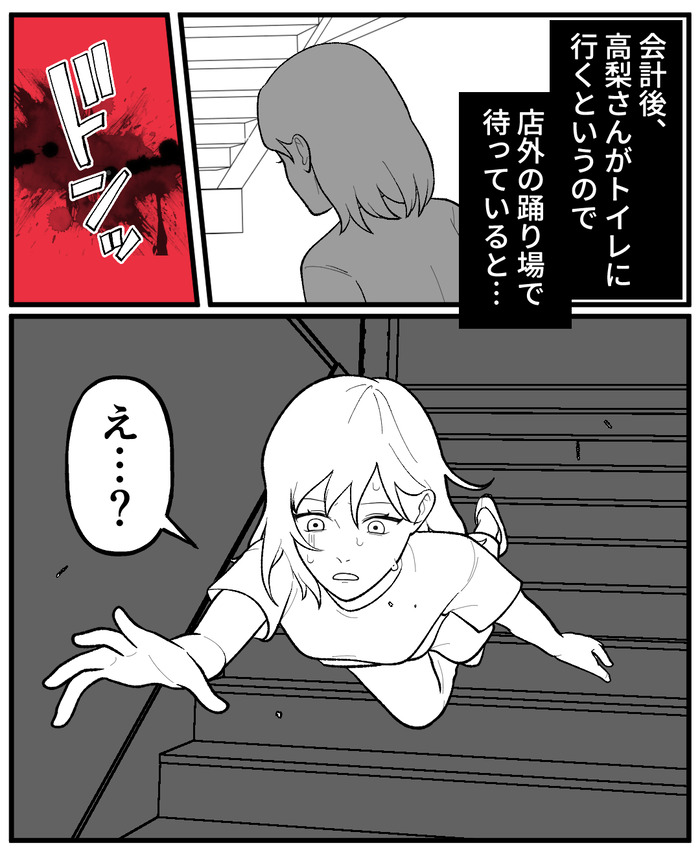 【５】大人気のカレシ_出力_012