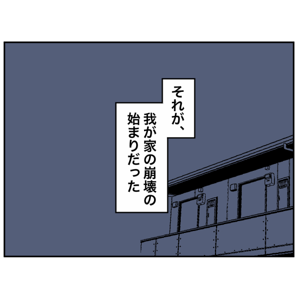 毒祖父母14話_出力_008