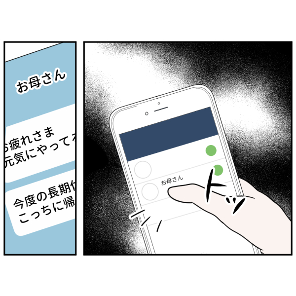 霊能者6話正_出力_005