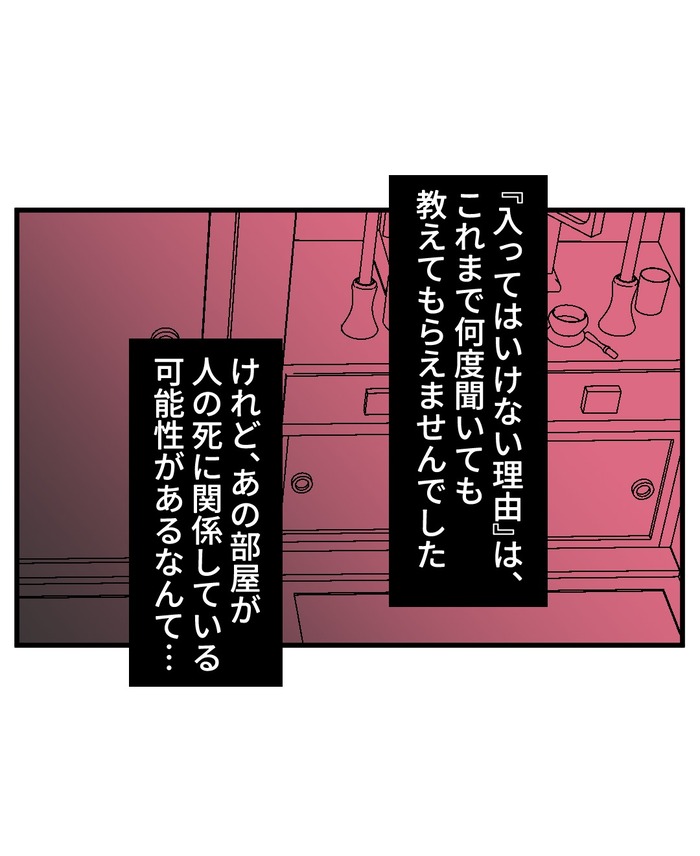 【10】２つ目の仏壇