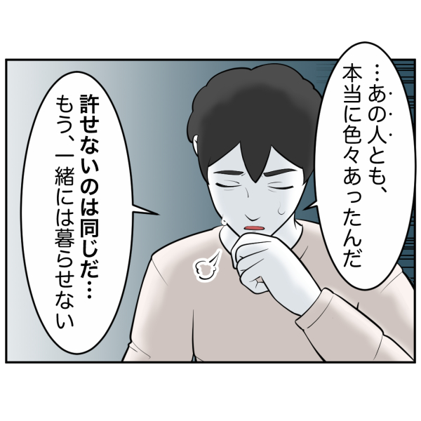 毒祖父母63話_出力_005