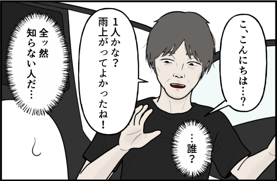 誘拐2話① 7