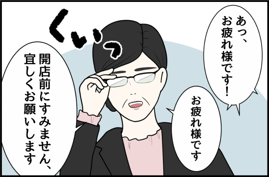 パワハラ36話② 2