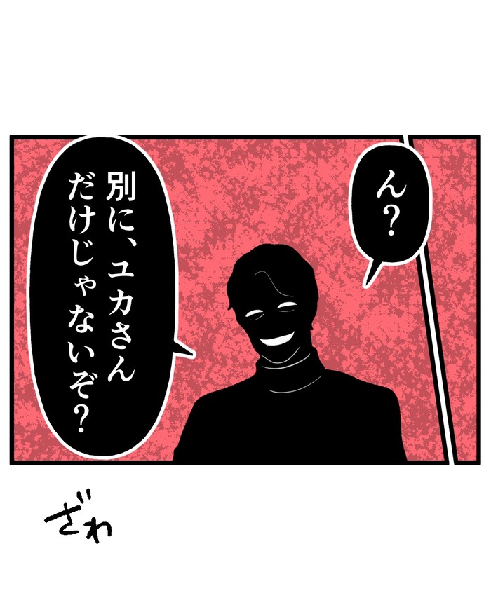 【14】もう1人、私がいる