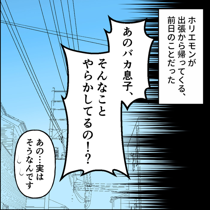 食い尽くし7話正_出力_006