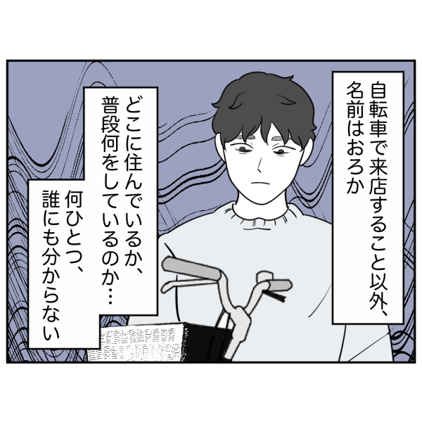 ストーカー4話_出力_005