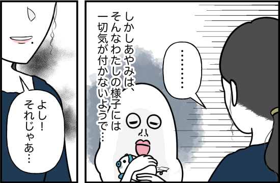親友51話① 3