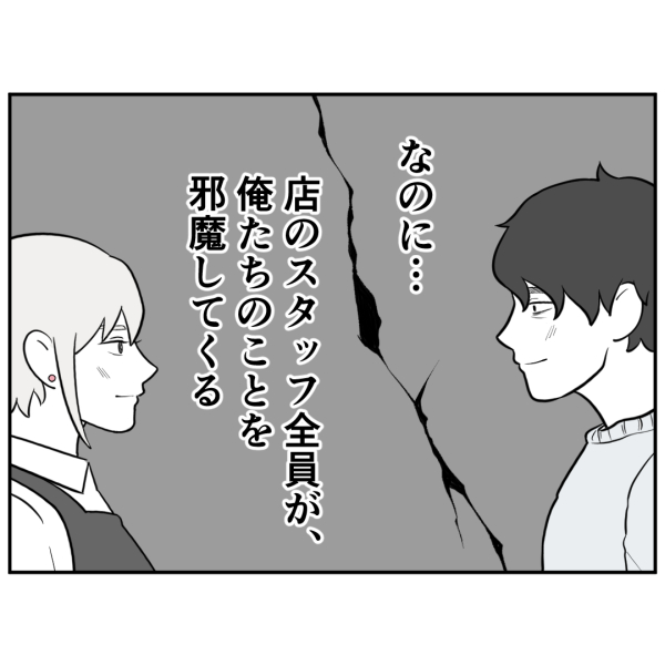 ストーカー21話_出力_003