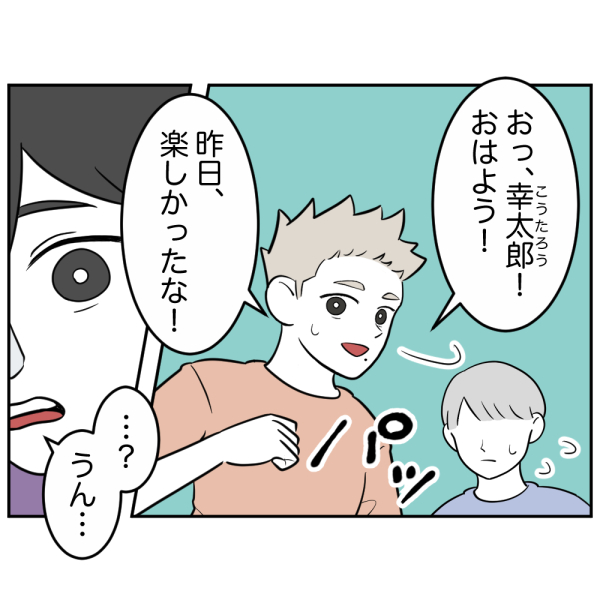 毒祖父母9話_出力_005