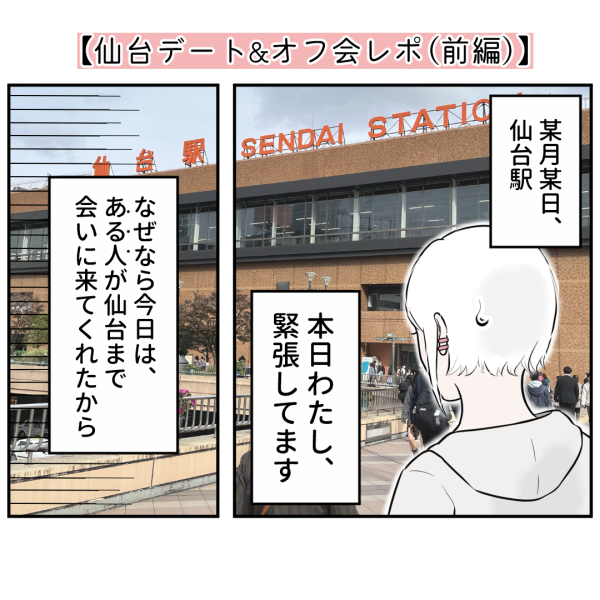 仙台①_出力_001