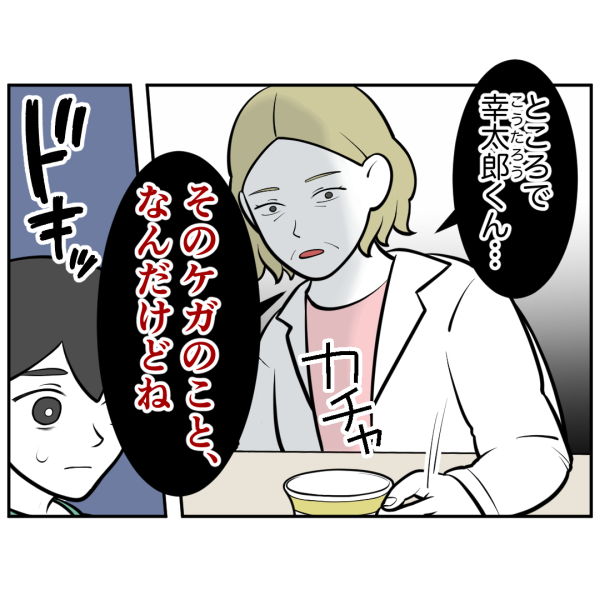 毒祖父母36話_出力_001