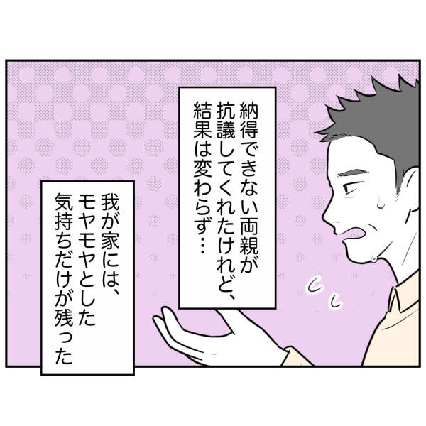 歯33話_出力_002