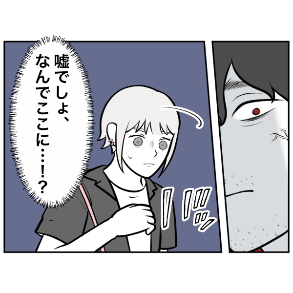 ストーカー37話_出力_003