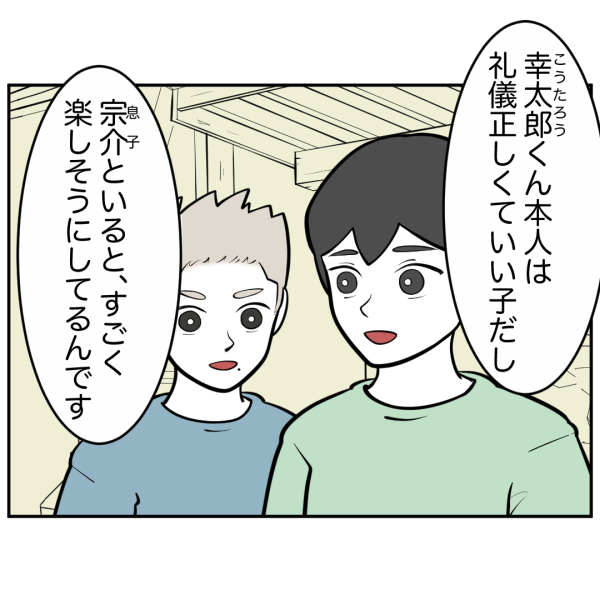 毒祖父母41話_出力_006