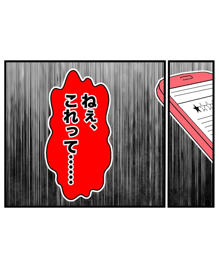 【14】もう1人、私がいる