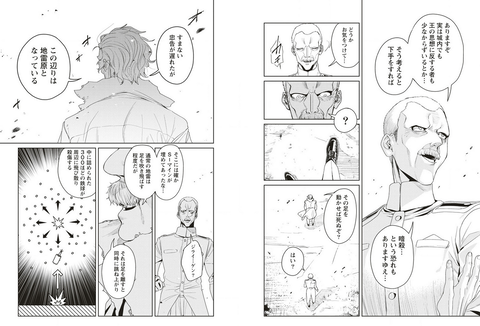 漫画感想