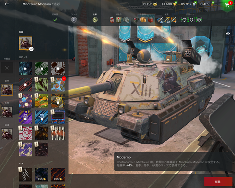 wotb