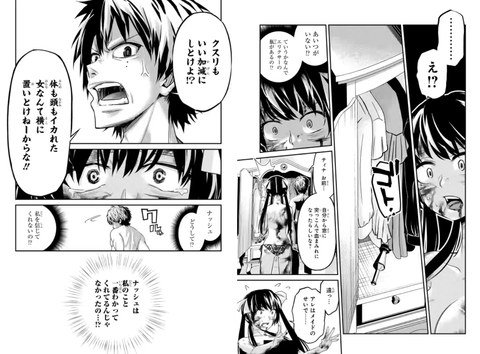 漫画感想4