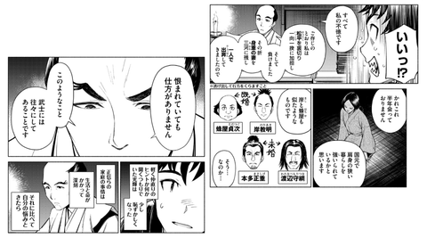 マンガ感想