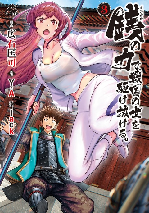 漫画感想