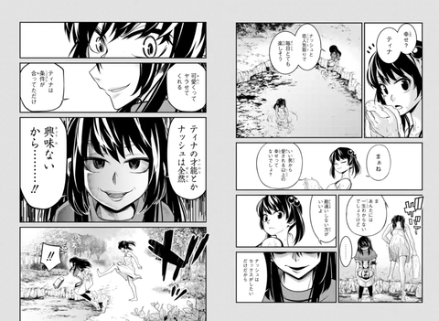 漫画感想