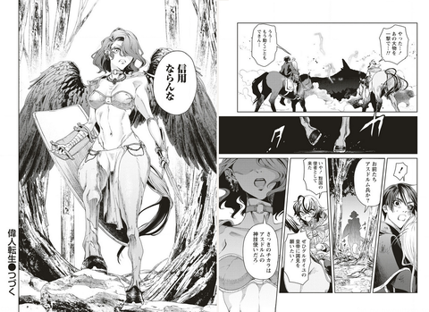 漫画感想