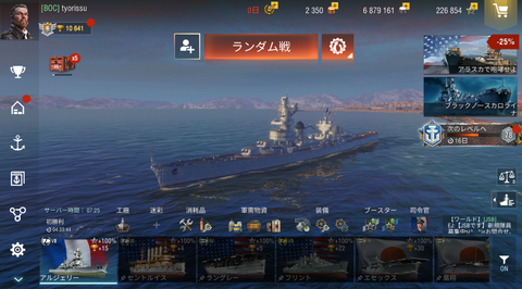 World of Warships Blitz