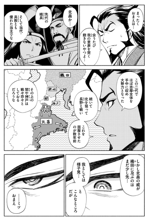 漫画感想