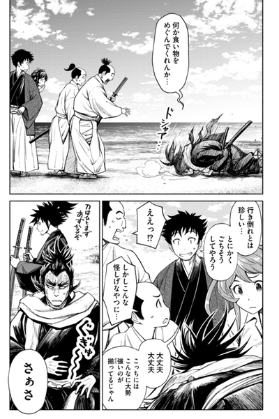 漫画感想