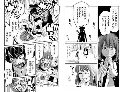 漫画感想3