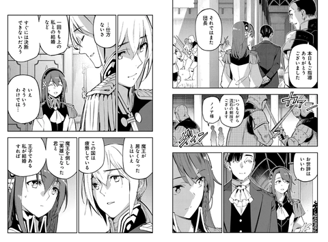 漫画感想02