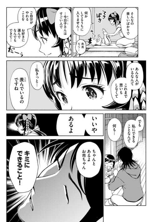 漫画感想4