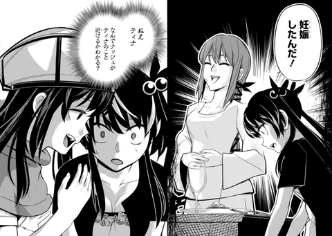 漫画感想2