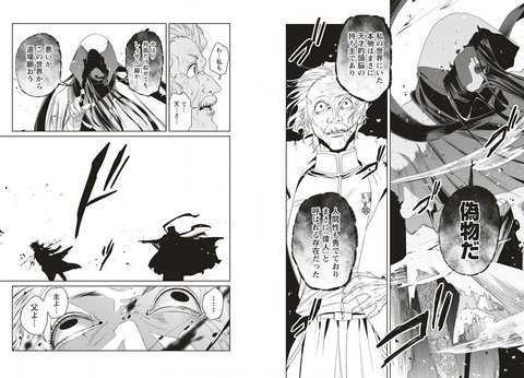 漫画感想
