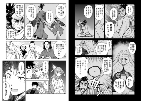 漫画感想